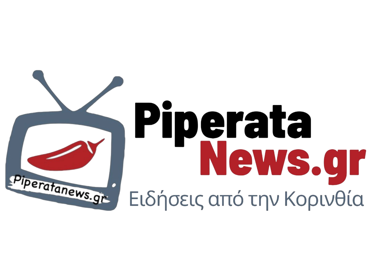 piperatanews.gr